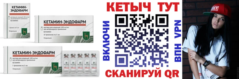 Кетамин VHQ Черноголовка