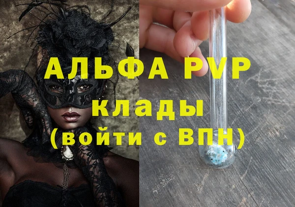 ALPHA-PVP Абаза